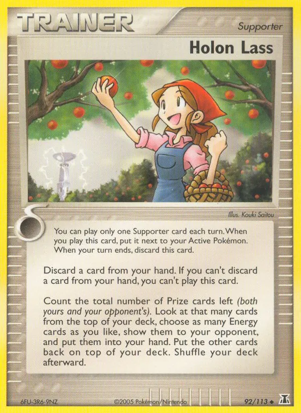 Holon Lass card