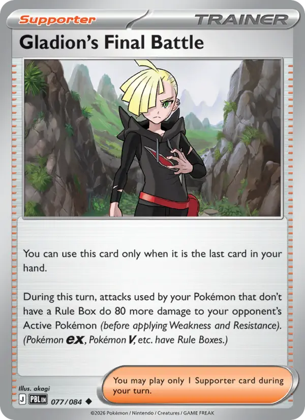 Gladion's Final Battle Pokémon card