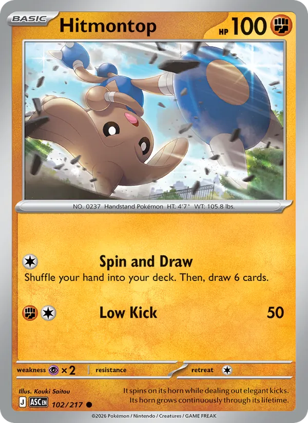 Hitmontop card