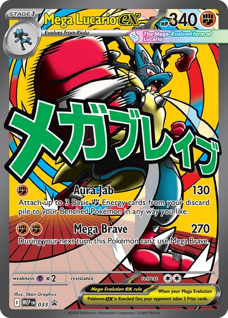 Mega Lucario ex card
