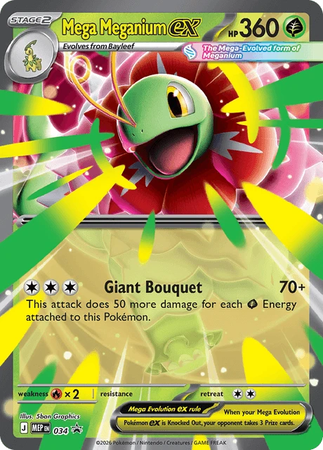 Mega Meganium ex card